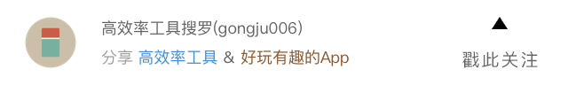 最近发现的好工具,低调推荐 最近发现的好工具,低调推荐