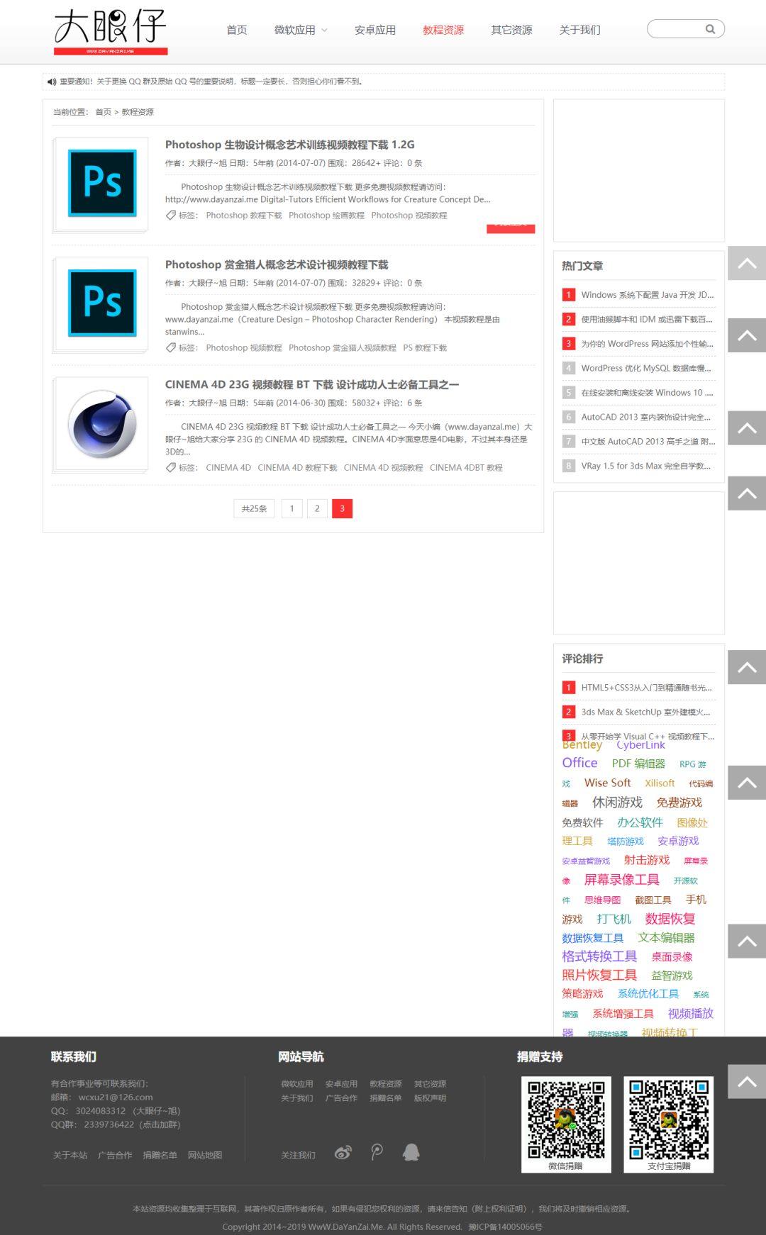 截图+合并+录屏,一款小软件就够