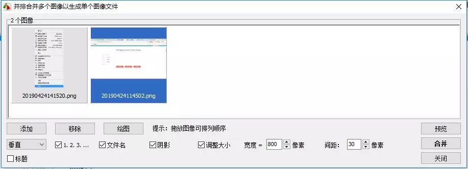 截图+合并+录屏,一款小软件就够